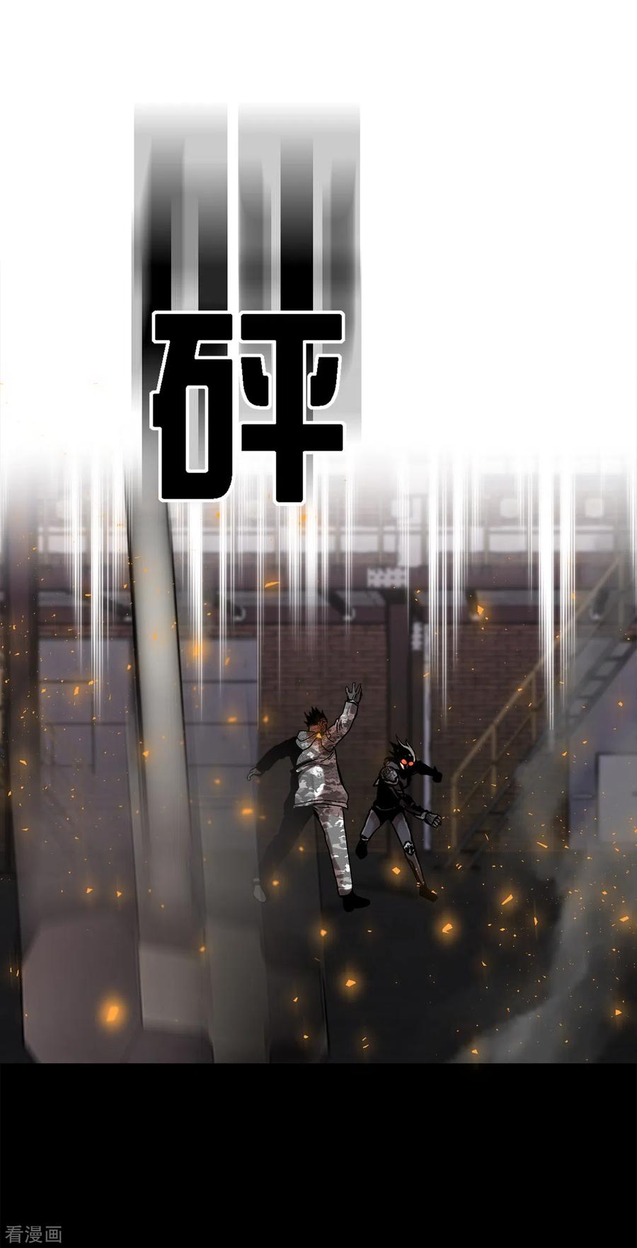 《第三只眼》二季第26话 完善的第三只眼 第42页