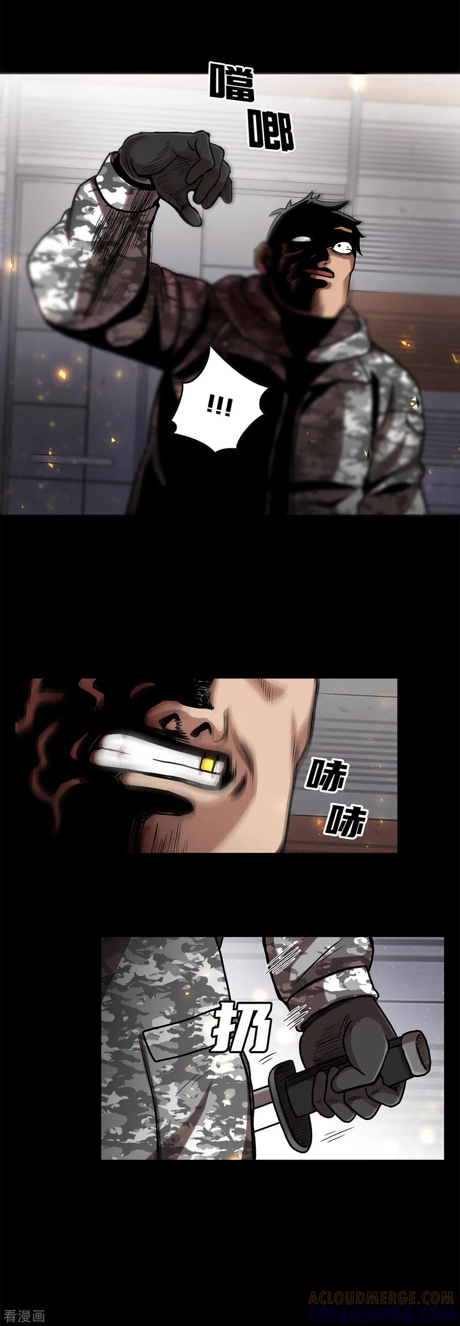 《第三只眼》二季第26话 完善的第三只眼 第43页