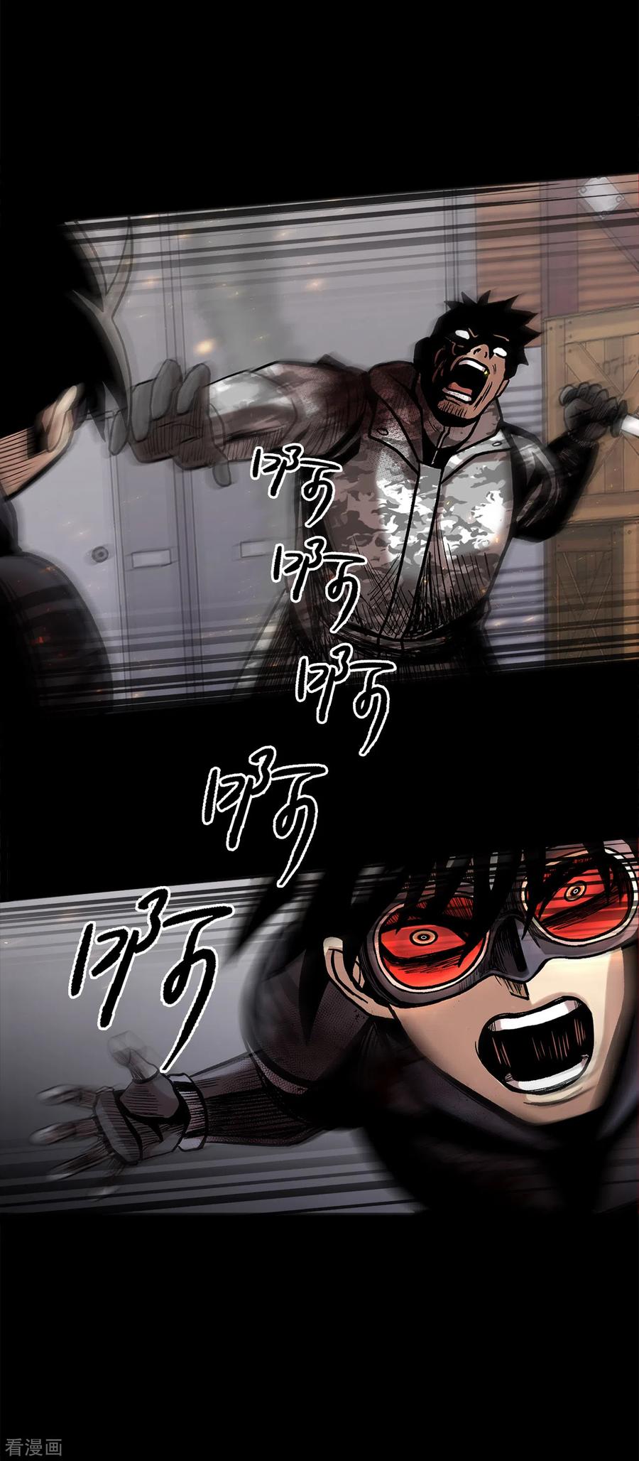 《第三只眼》二季第26话 完善的第三只眼 第44页