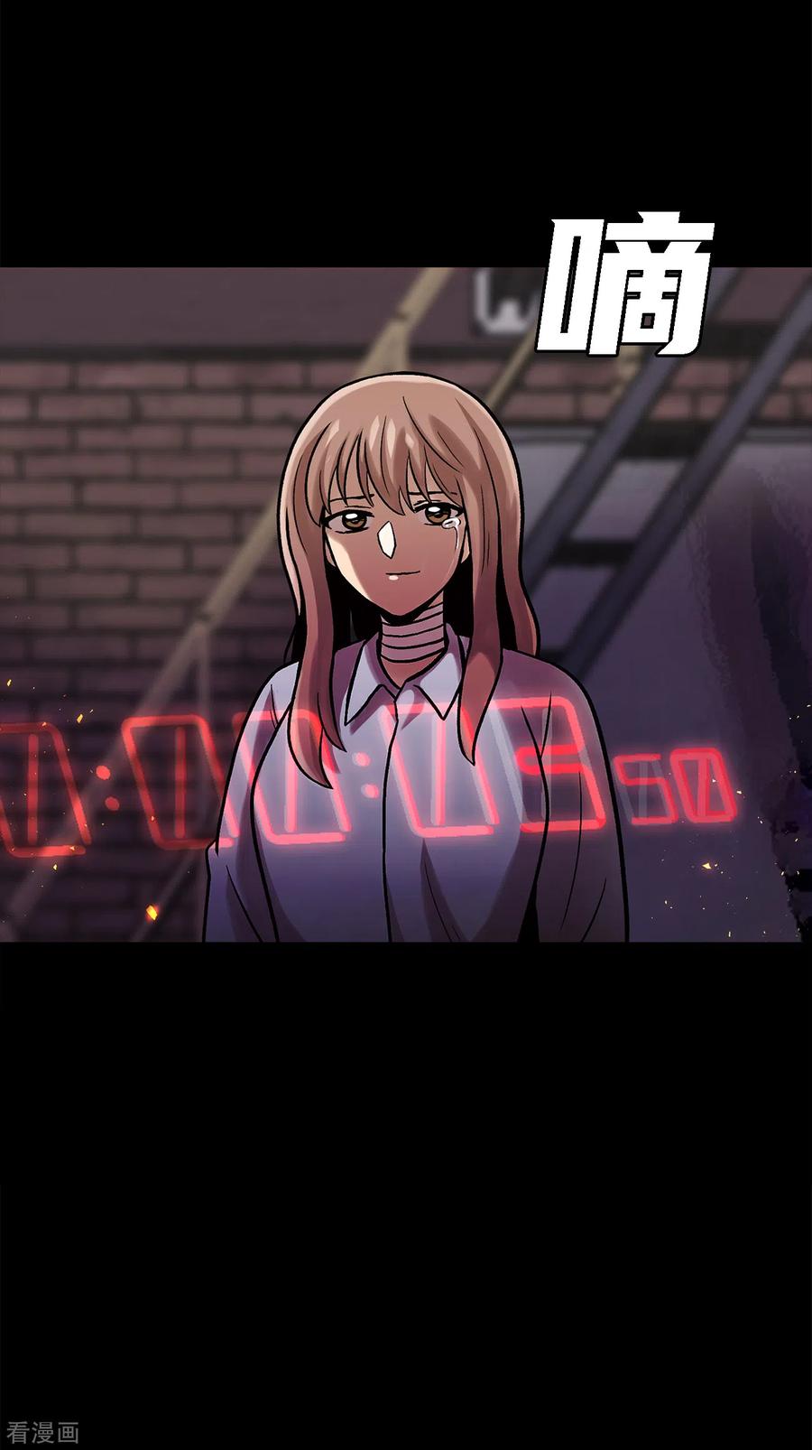 《第三只眼》二季第26话 完善的第三只眼 第54页