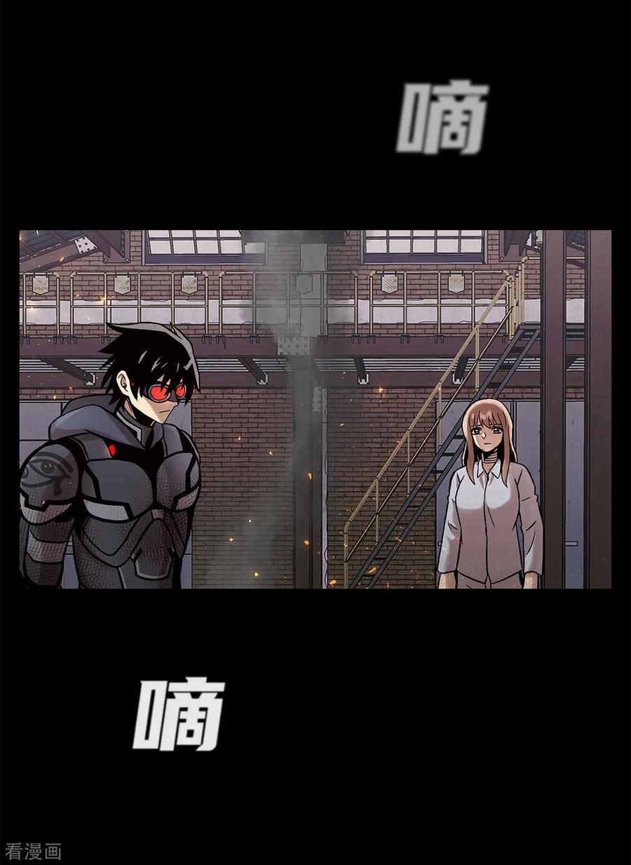 《第三只眼》二季第26话 完善的第三只眼 第53页
