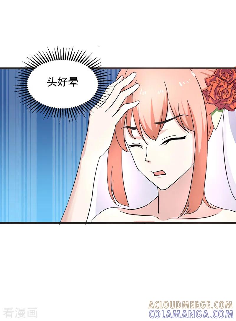 《姻缘代理人》第5话 第5页