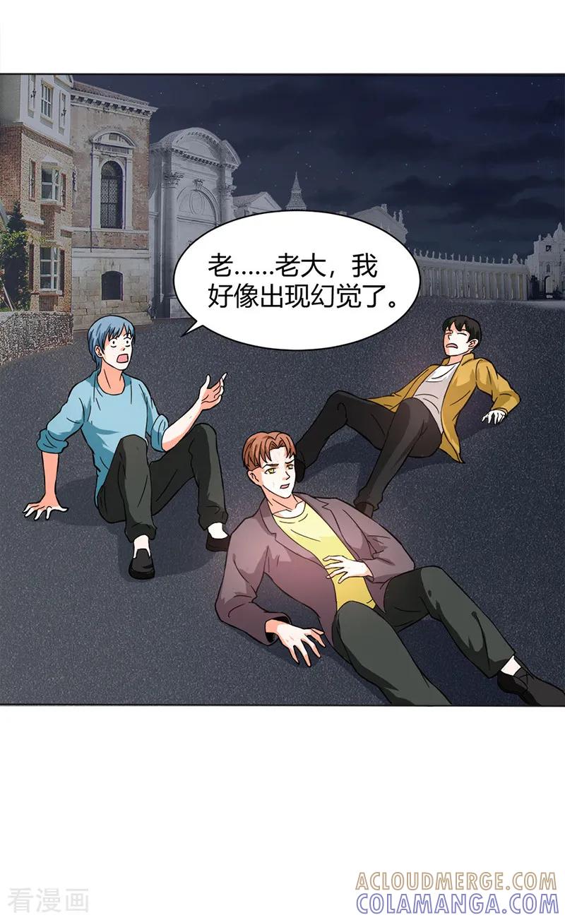 《姻缘代理人》第5话 第10页