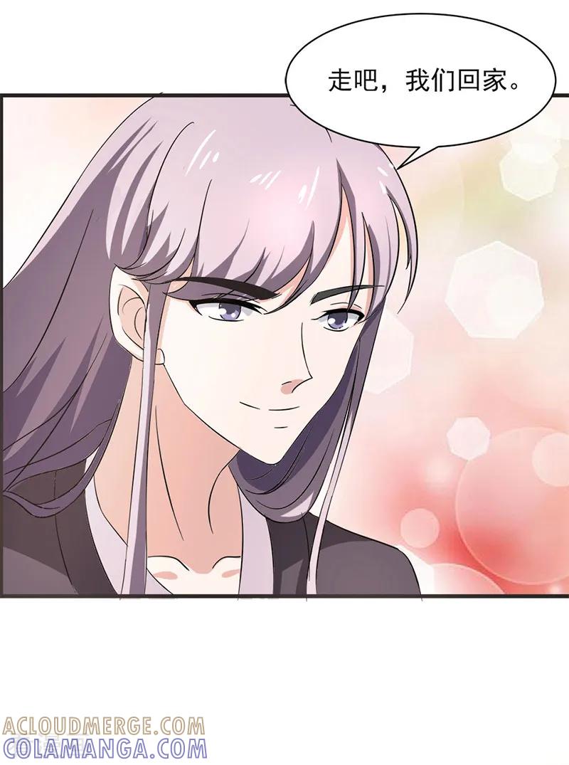《姻缘代理人》第5话 第8页