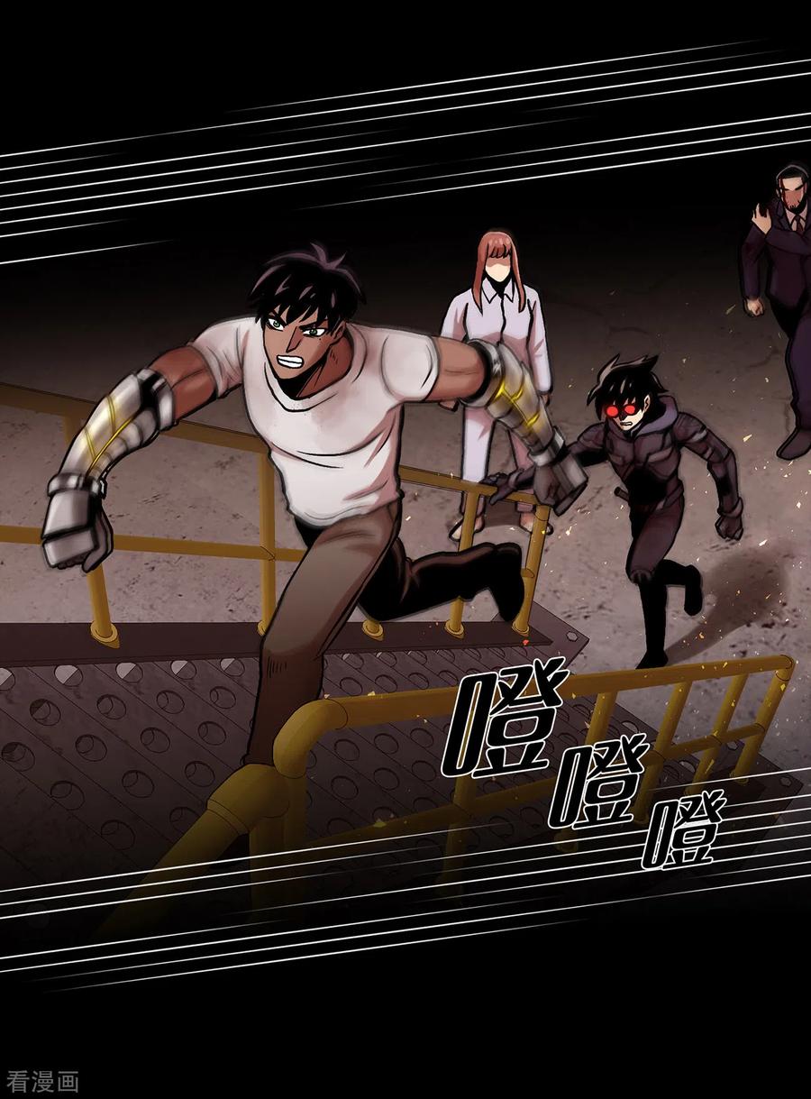 《第三只眼》二季第27话 没时间了！ 第20页
