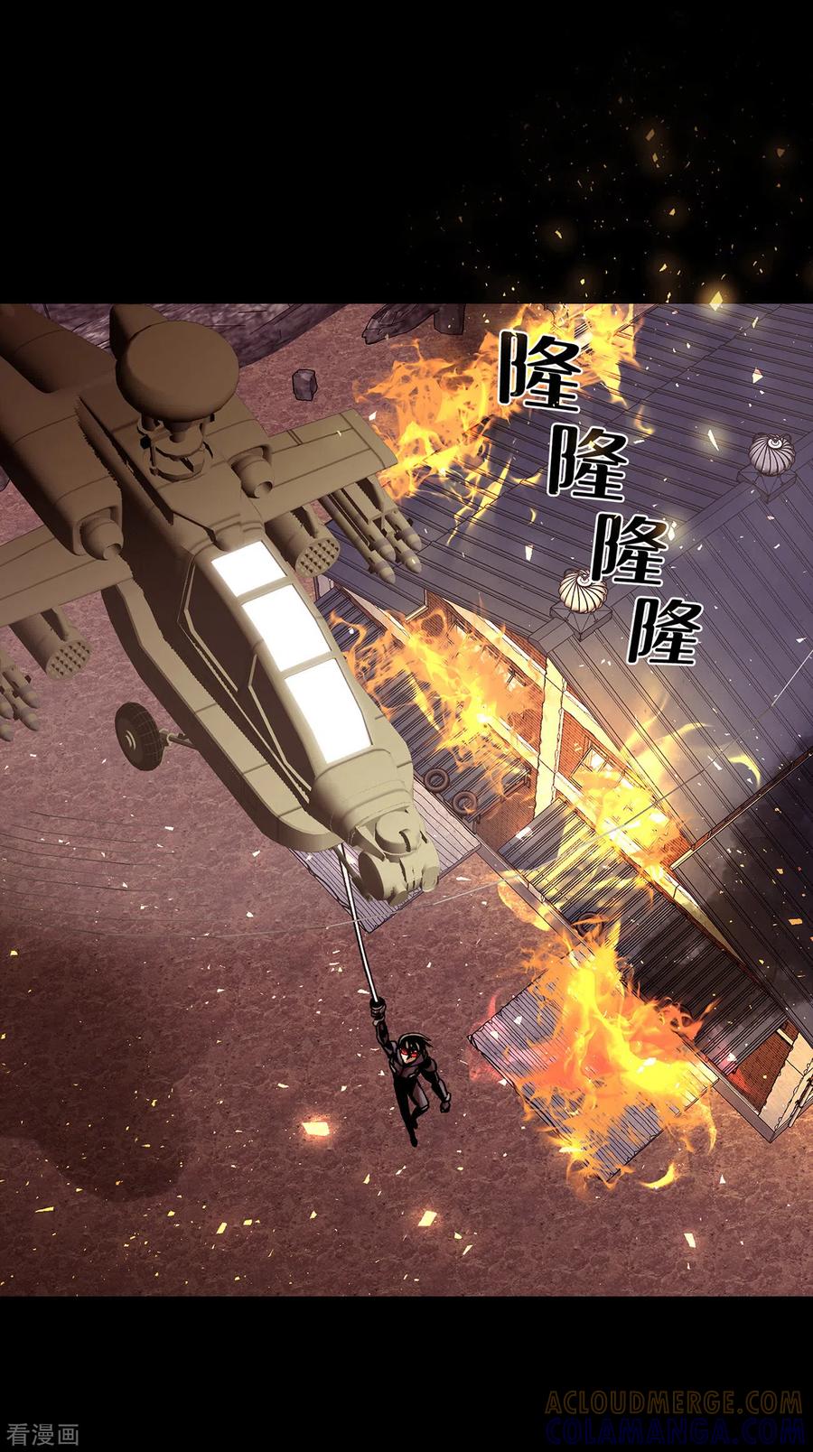 《第三只眼》二季第27话 没时间了！ 第37页