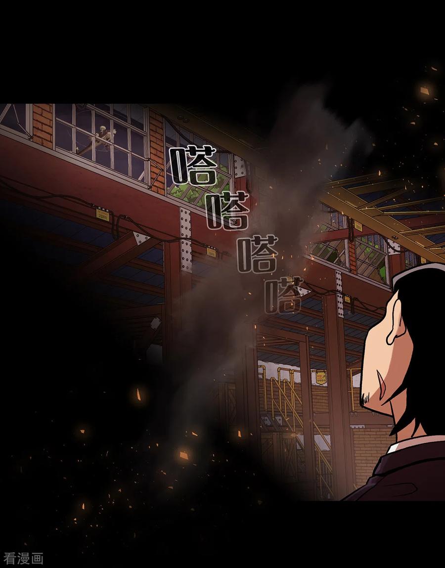 《第三只眼》二季第27话 没时间了！ 第17页