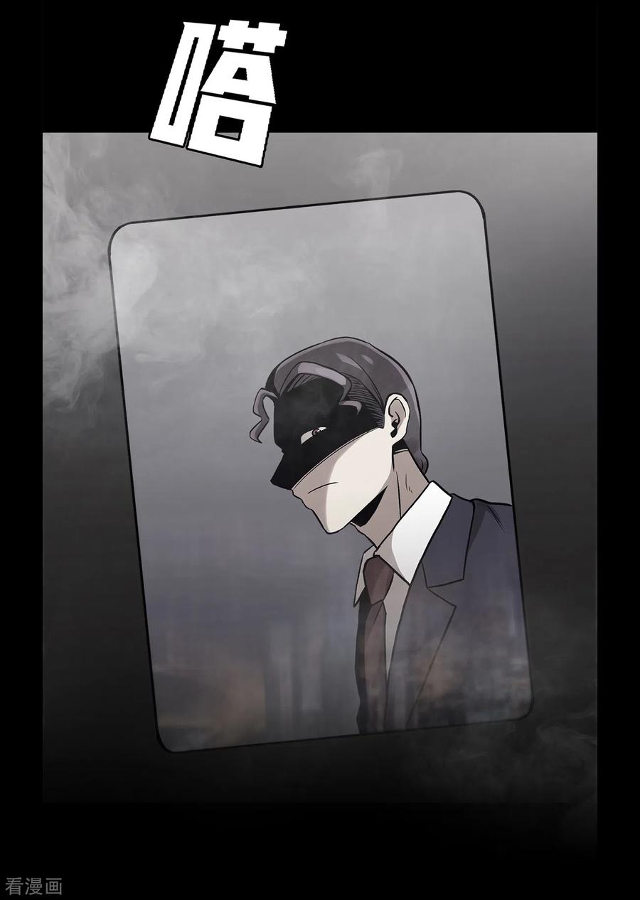 《第三只眼》二季第27话 没时间了！ 第3页