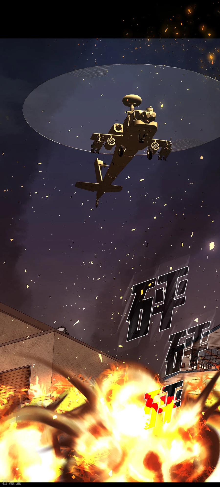 《第三只眼》二季第27话 没时间了！ 第86页