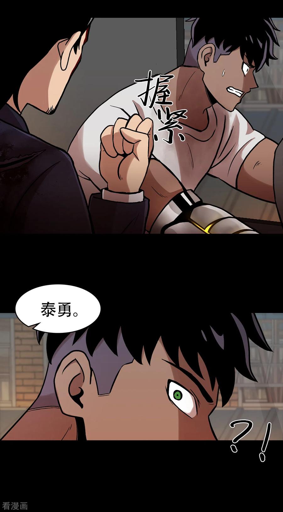 《第三只眼》二季第27话 没时间了！ 第69页