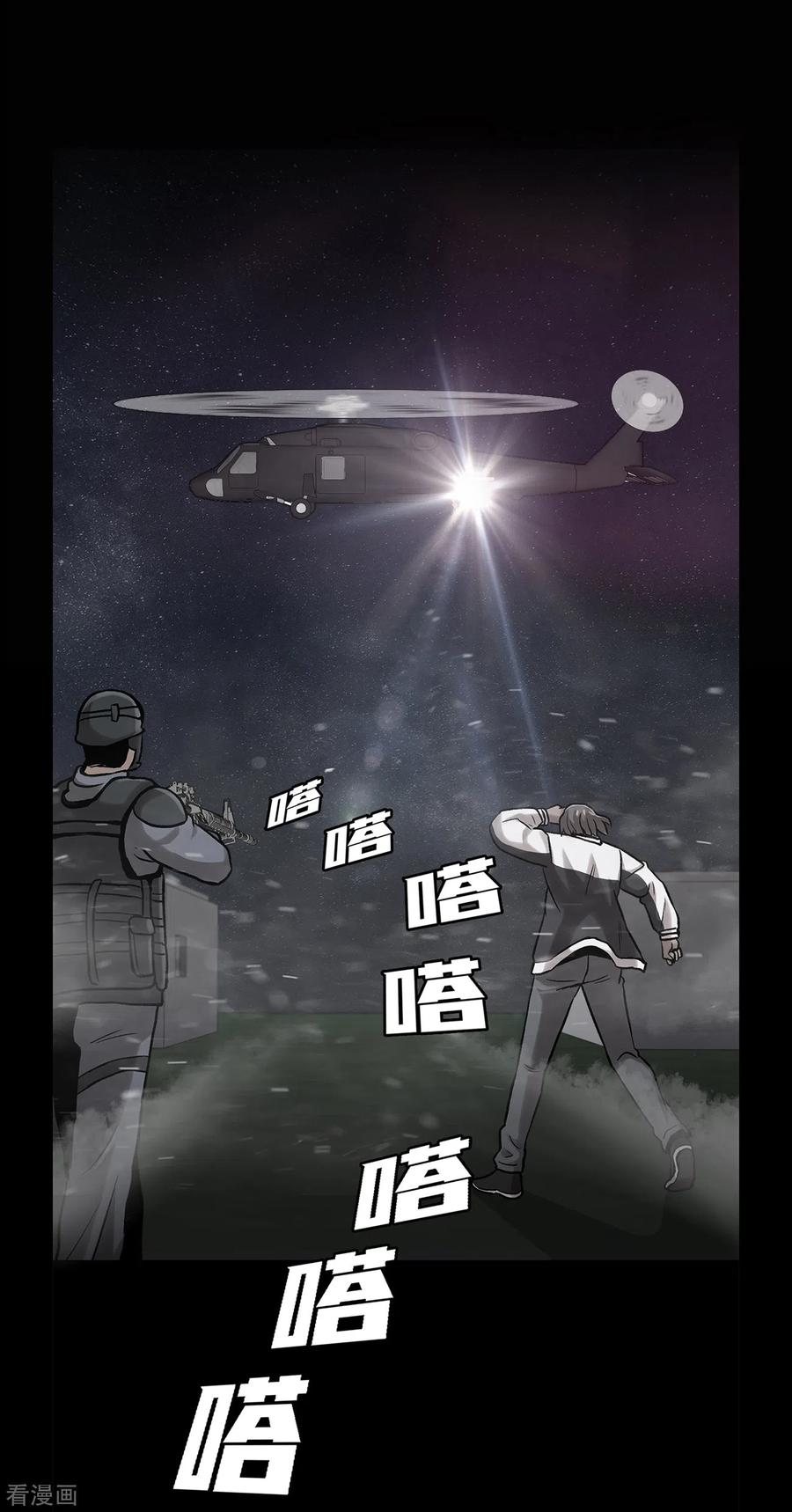 《第三只眼》二季第27话 没时间了！ 第2页