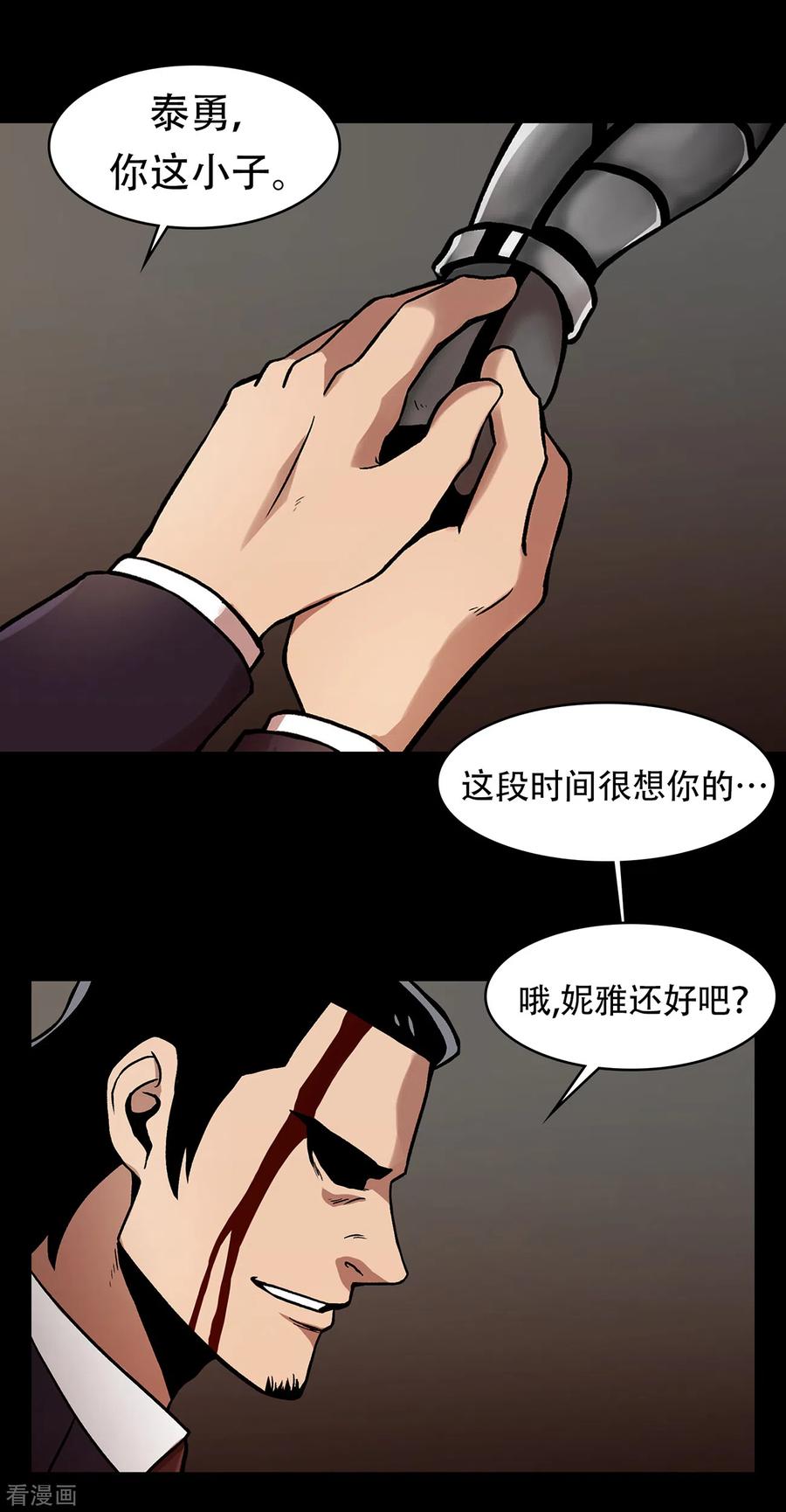 《第三只眼》二季第27话 没时间了！ 第71页