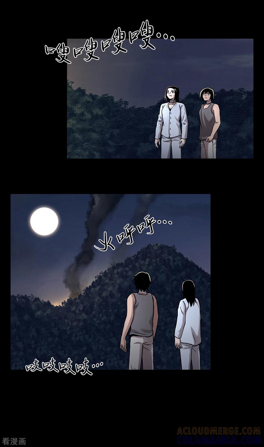 《第三只眼》二季第27话 没时间了！ 第7页