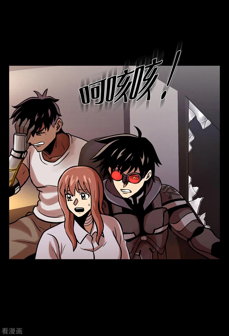 《第三只眼》二季第27话 没时间了！ 第87页