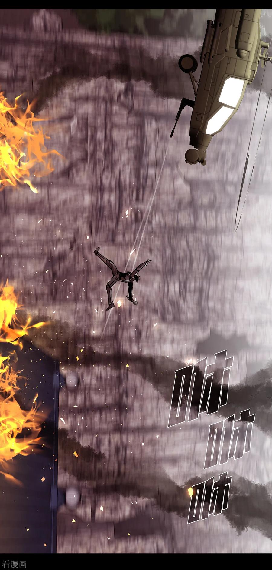 《第三只眼》二季第27话 没时间了！ 第33页