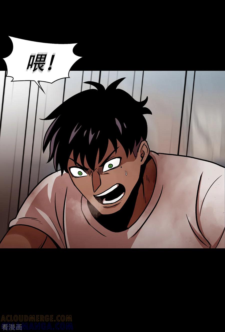 《第三只眼》二季第27话 没时间了！ 第82页