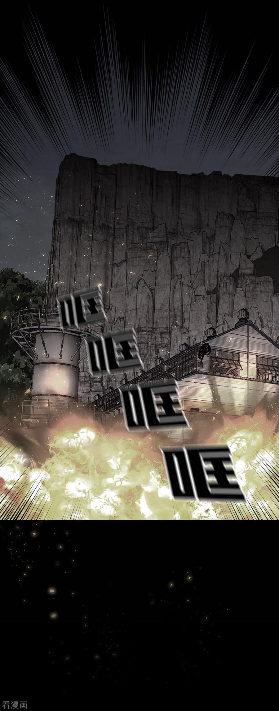 《第三只眼》二季第27话 没时间了！ 第6页