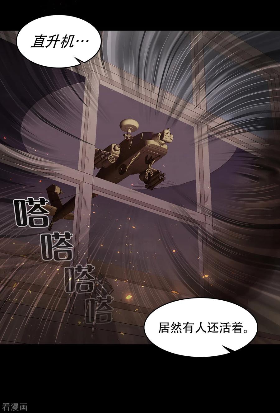 《第三只眼》二季第27话 没时间了！ 第18页