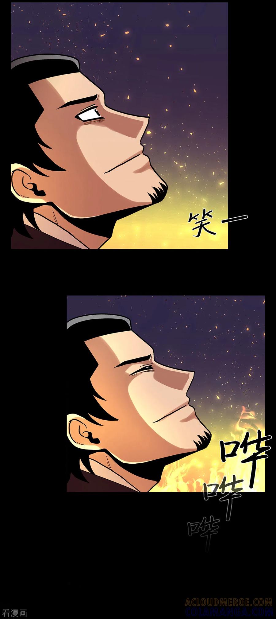《第三只眼》二季第27话 没时间了！ 第85页
