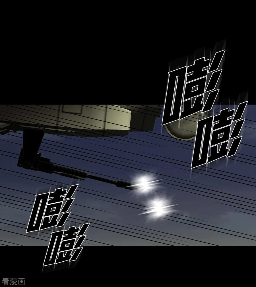 《第三只眼》二季第27话 没时间了！ 第29页