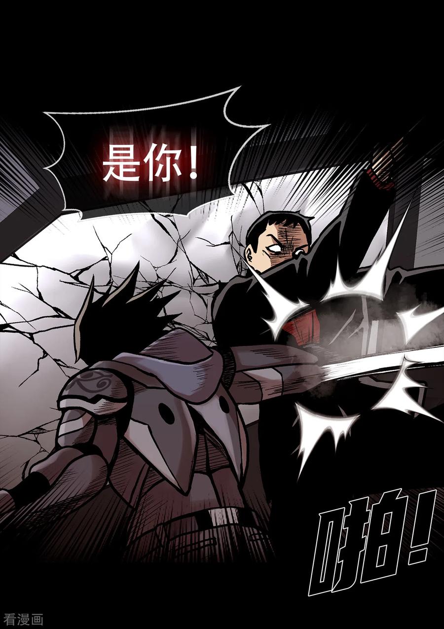 《第三只眼》二季第27话 没时间了！ 第51页