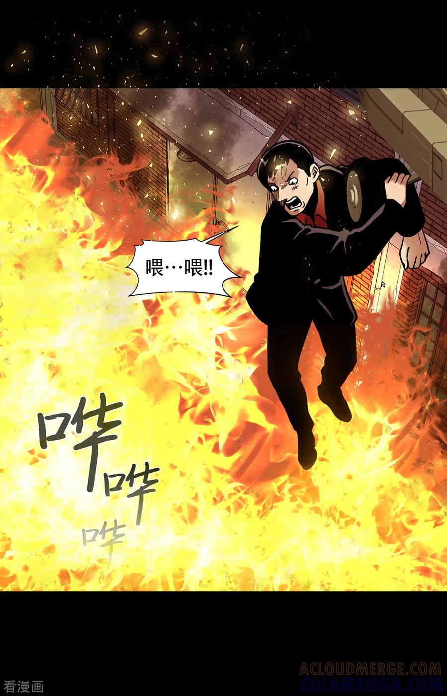 《第三只眼》二季第27话 没时间了！ 第64页