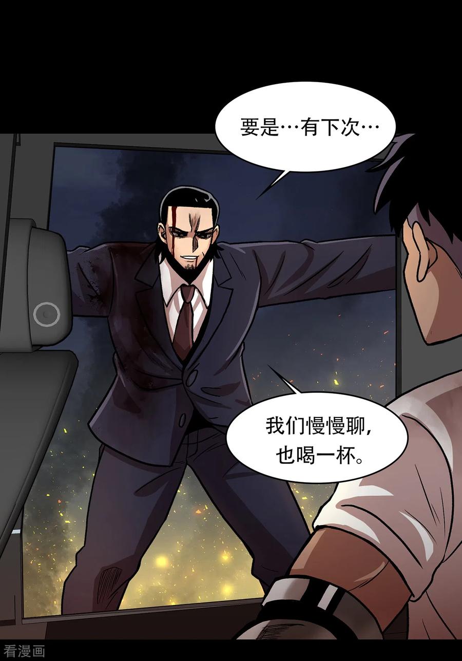 《第三只眼》二季第27话 没时间了！ 第74页
