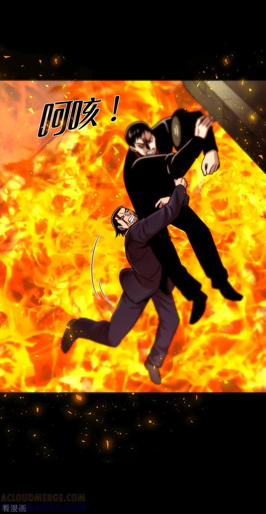 《第三只眼》二季第27话 没时间了！ 第79页
