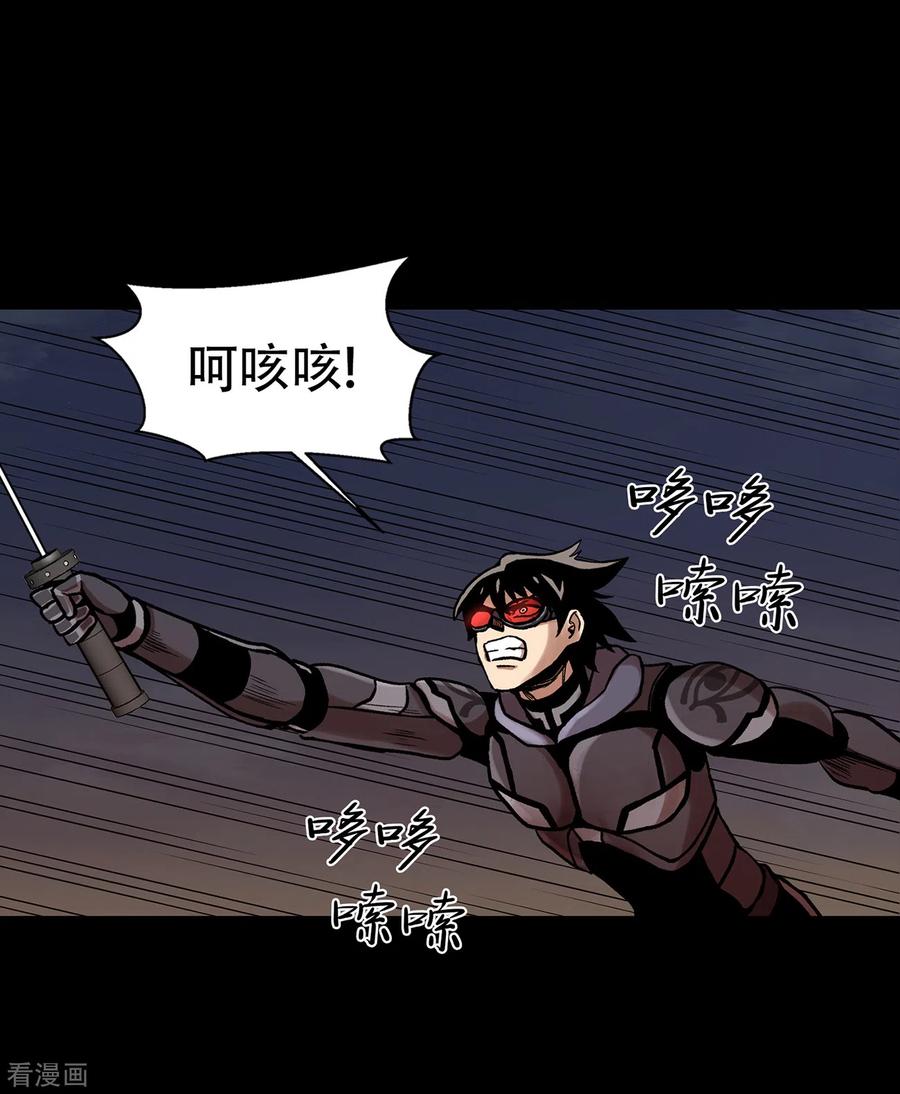 《第三只眼》二季第27话 没时间了！ 第42页