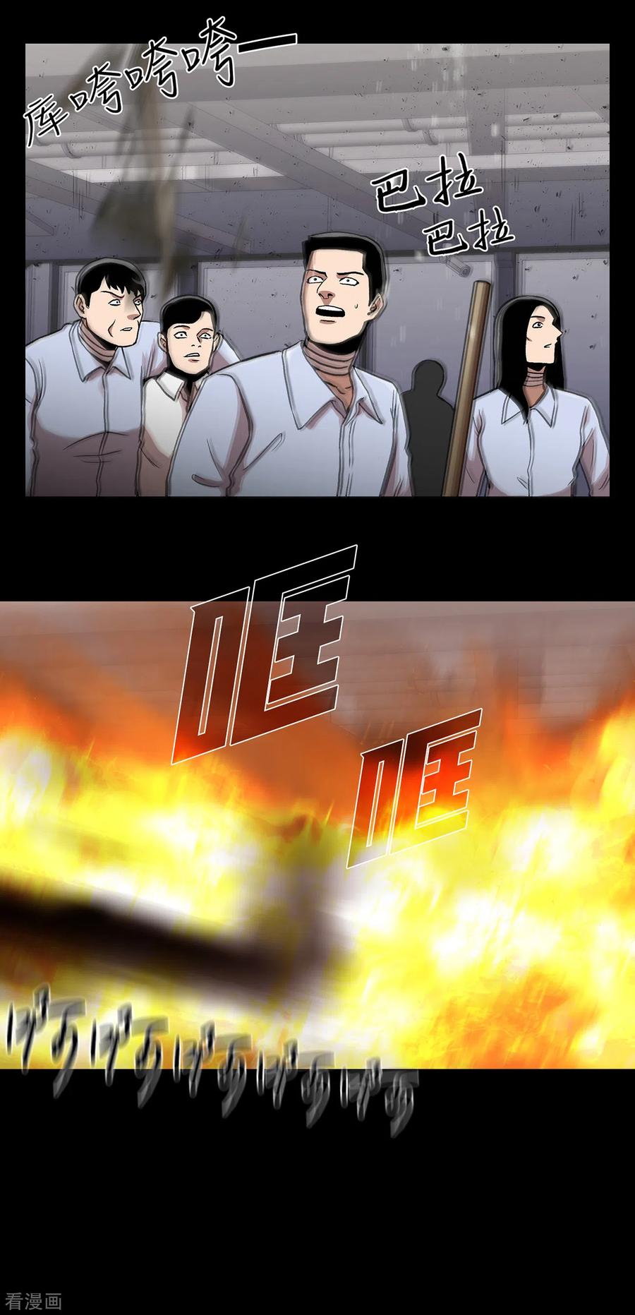 《第三只眼》二季第27话 没时间了！ 第9页
