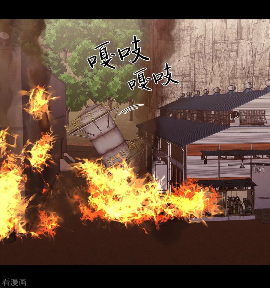 《第三只眼》二季第27话 没时间了！ 第11页