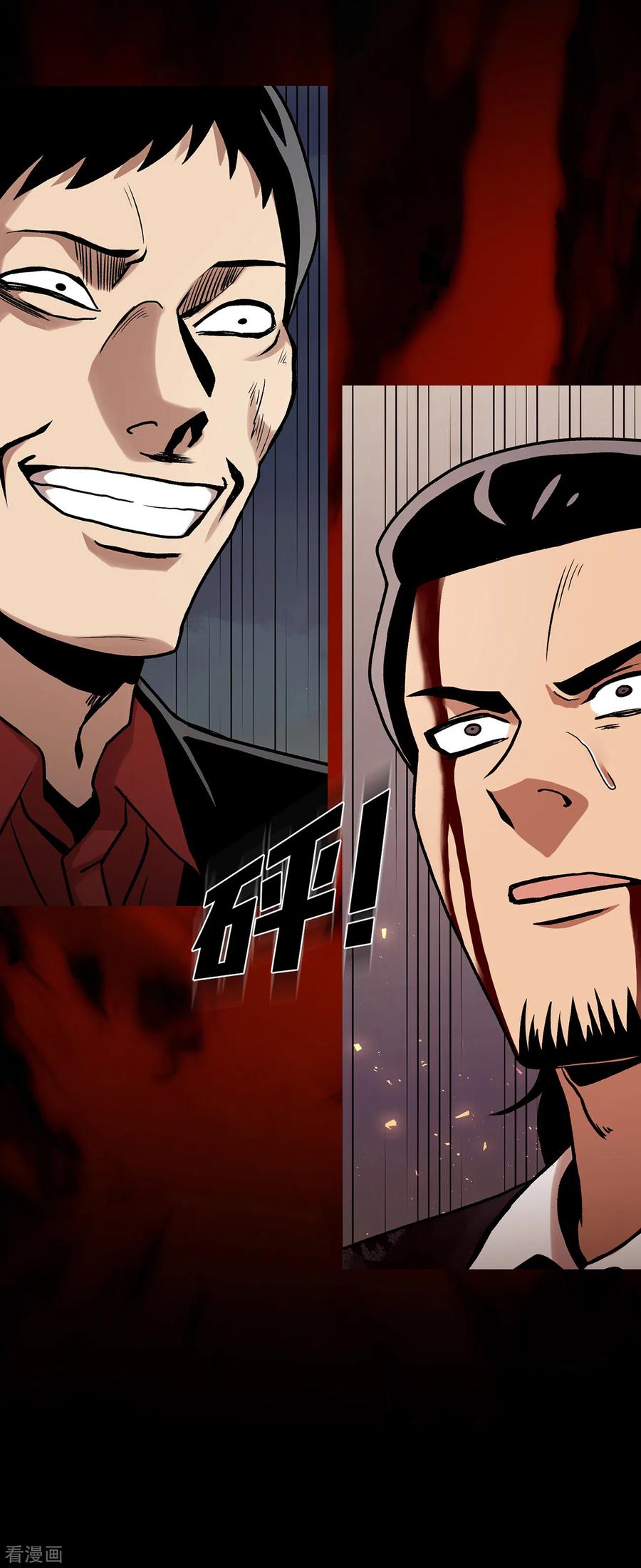 《第三只眼》二季第27话 没时间了！ 第24页