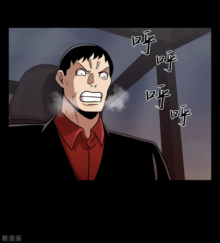 《第三只眼》二季第27话 没时间了！ 第39页