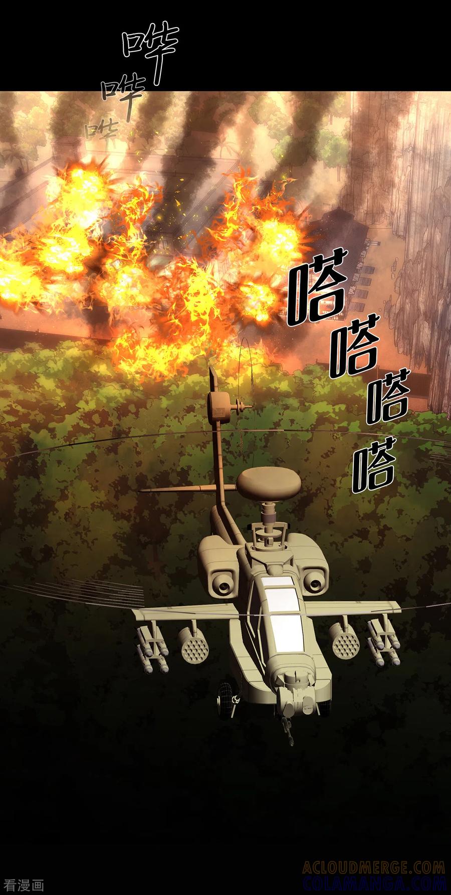 《第三只眼》二季第27话 没时间了！ 第88页