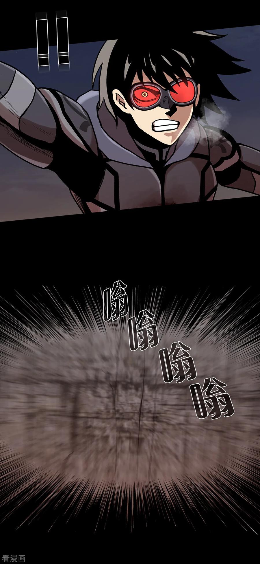 《第三只眼》二季第27话 没时间了！ 第44页