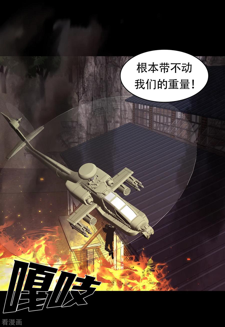 《第三只眼》二季第27话 没时间了！ 第63页