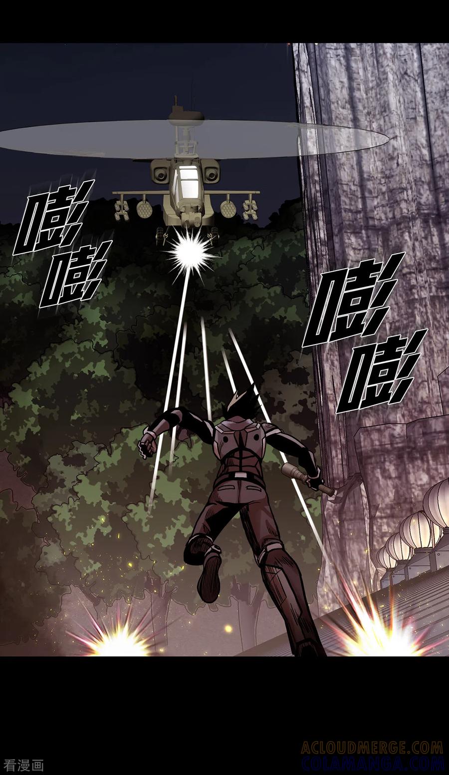 《第三只眼》二季第27话 没时间了！ 第31页