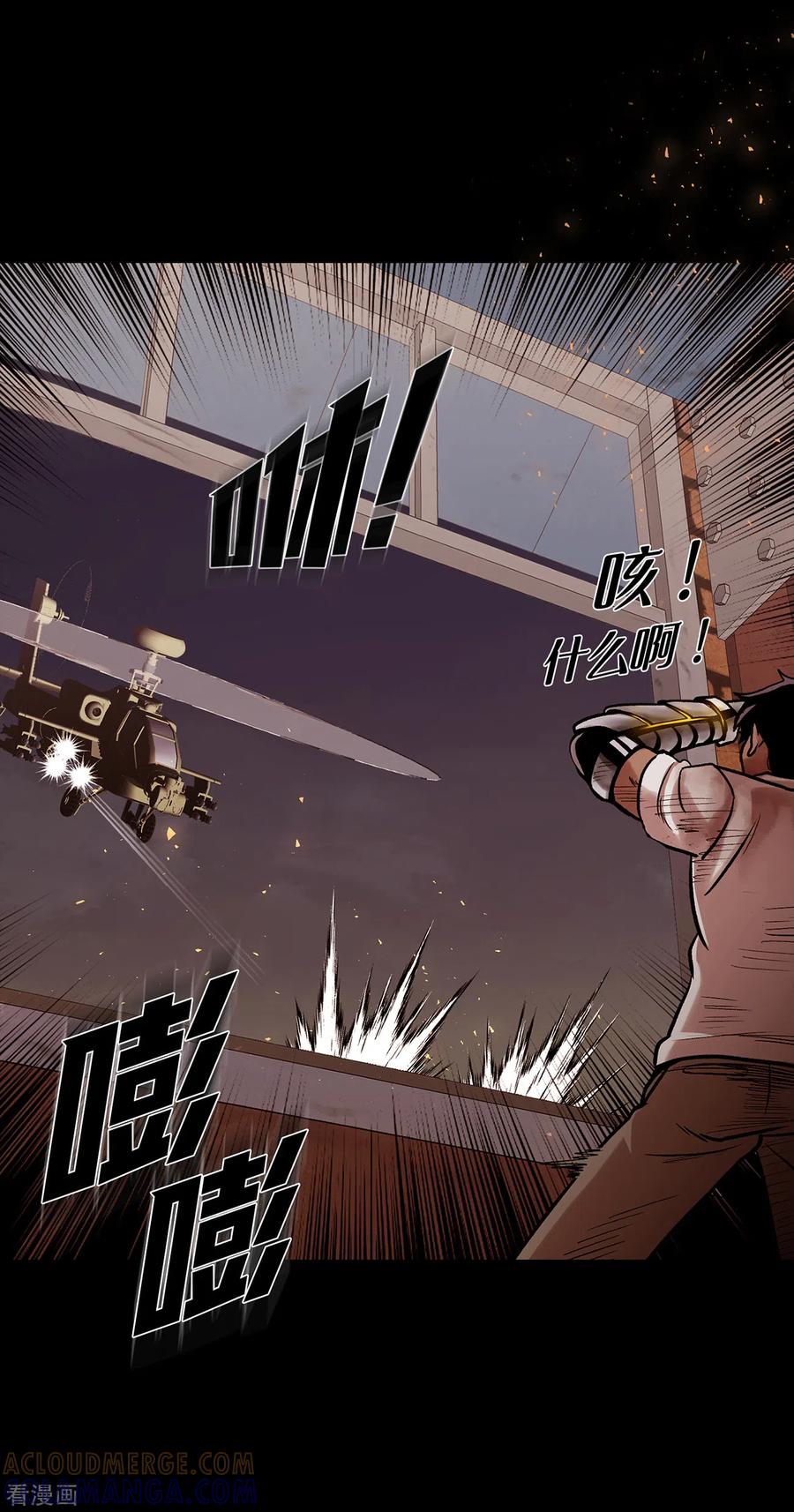 《第三只眼》二季第27话 没时间了！ 第22页