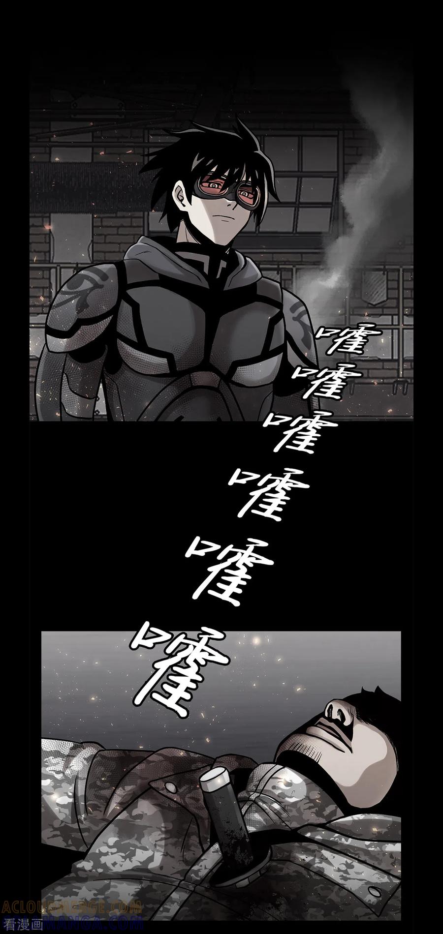 《第三只眼》二季第27话 没时间了！ 第4页