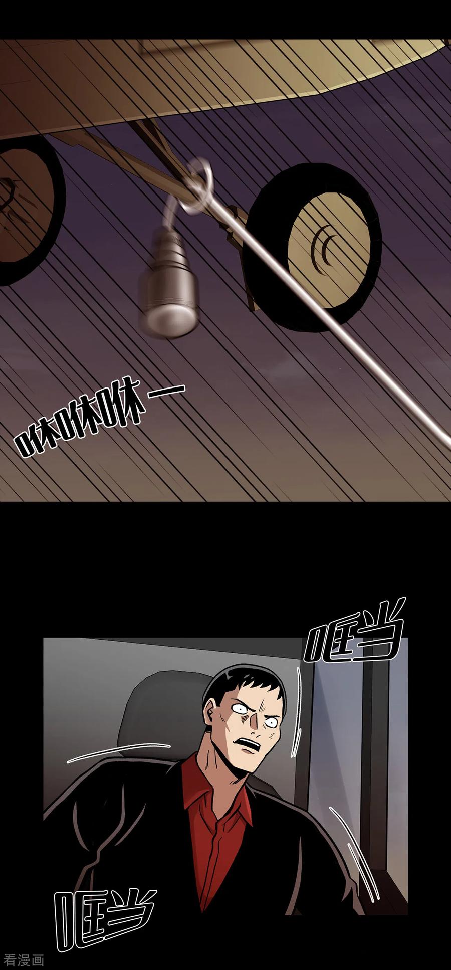 《第三只眼》二季第27话 没时间了！ 第36页