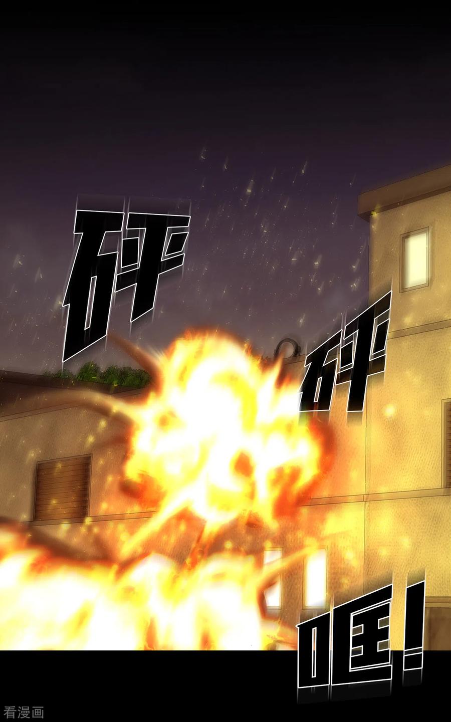 《第三只眼》二季第27话 没时间了！ 第8页