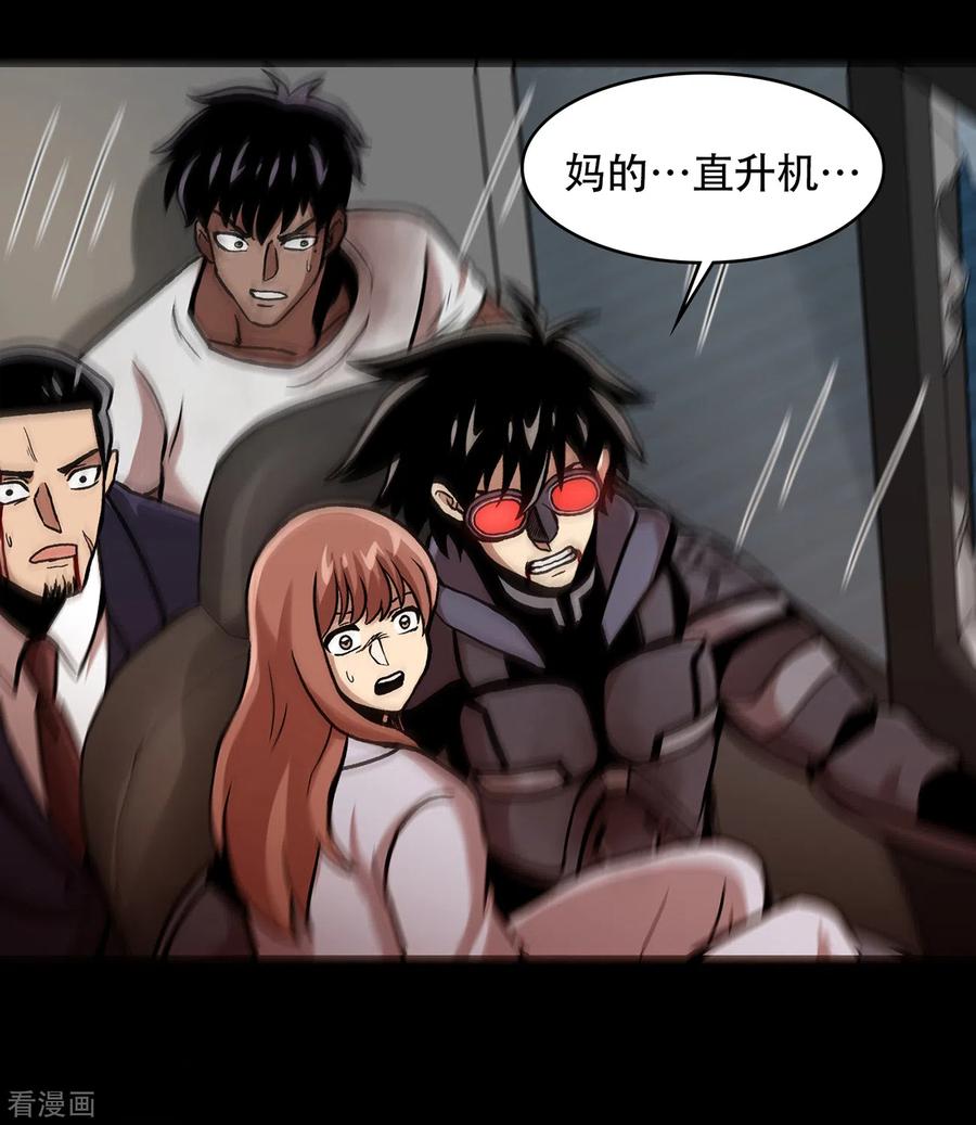 《第三只眼》二季第27话 没时间了！ 第62页