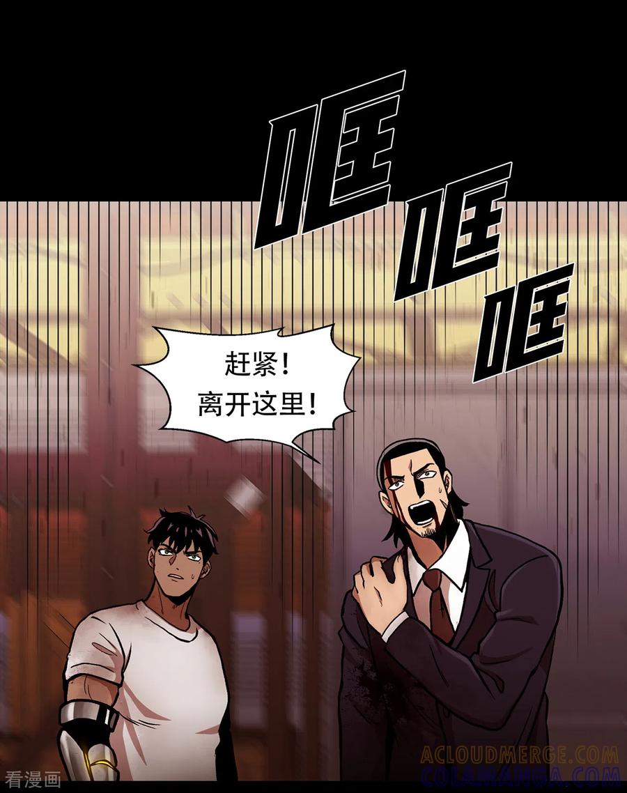 《第三只眼》二季第27话 没时间了！ 第13页