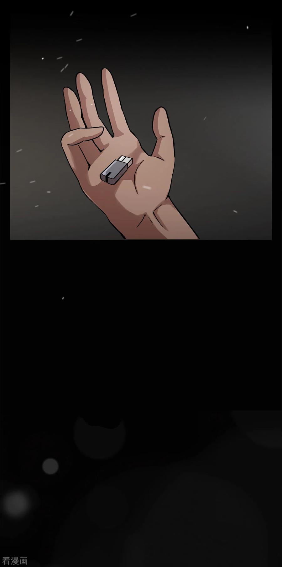 《第三只眼》二季第28话 再见朋友 第12页