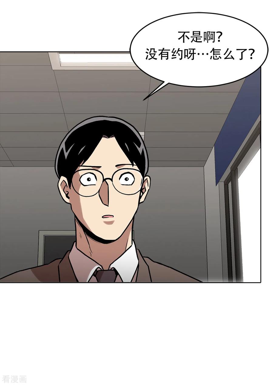 《第三只眼》二季第28话 再见朋友 第59页