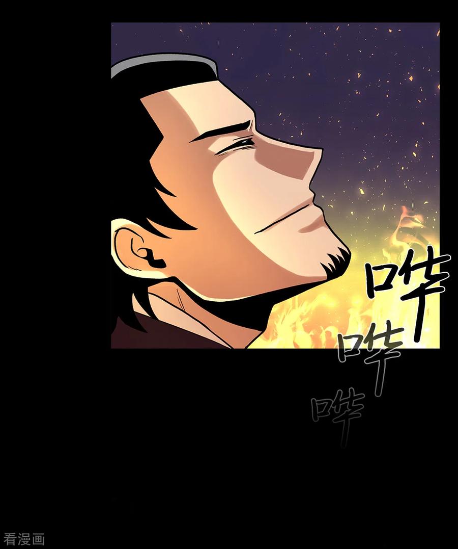 《第三只眼》二季第28话 再见朋友 第5页