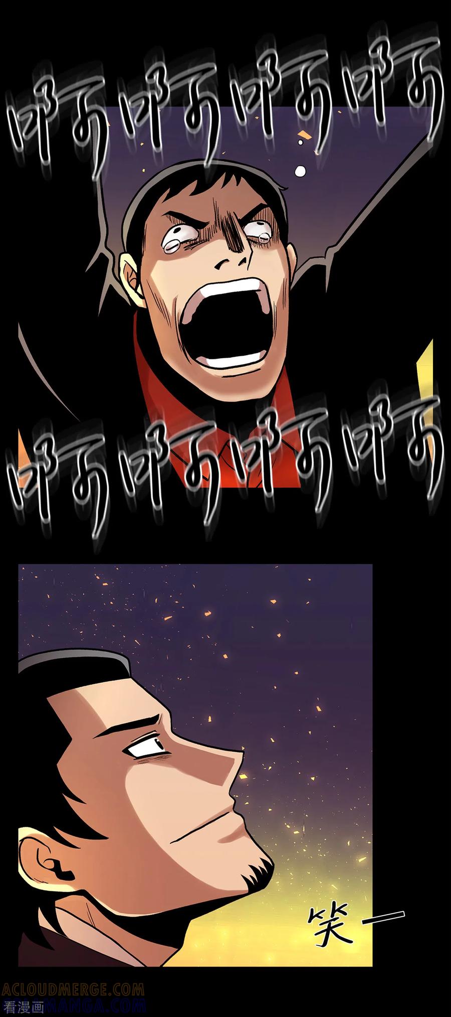 《第三只眼》二季第28话 再见朋友 第4页