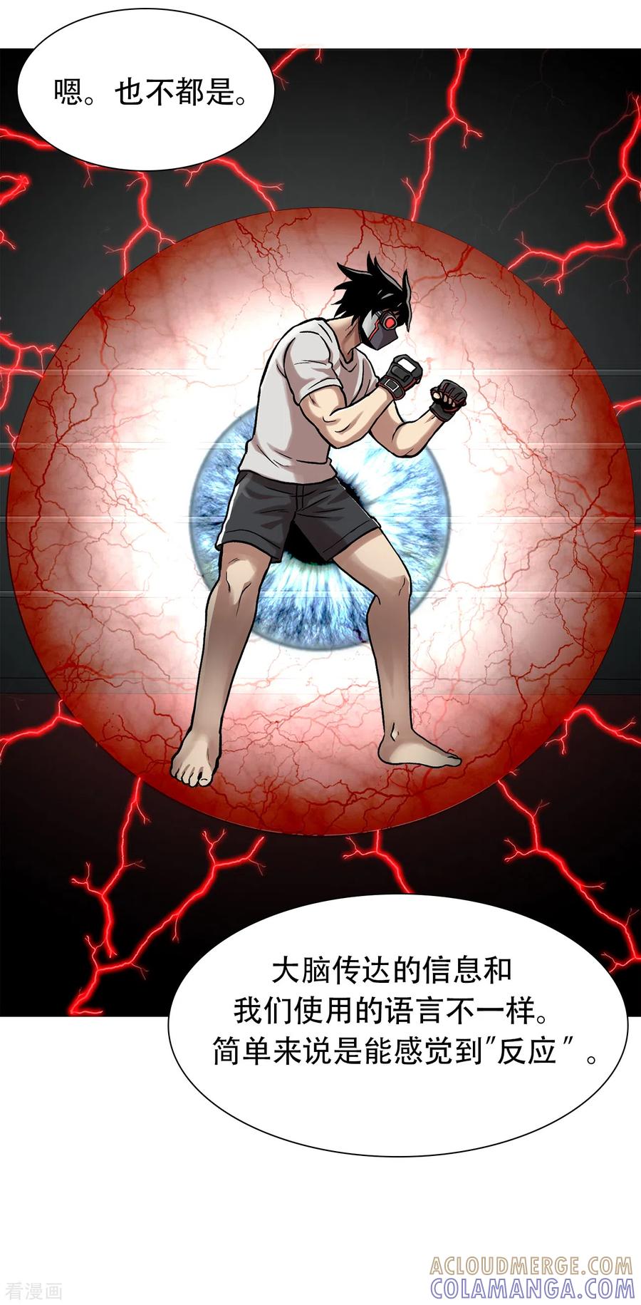 《第三只眼》二季第28话 再见朋友 第46页