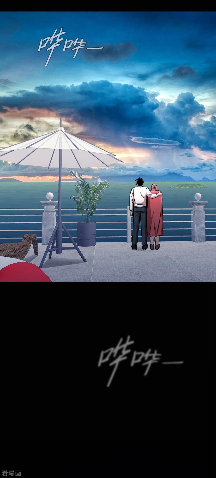 《第三只眼》二季第28话 再见朋友 第24页