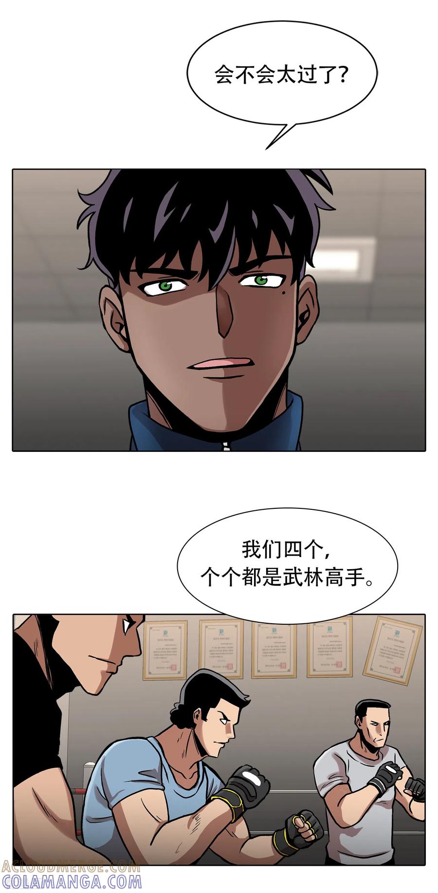 《第三只眼》二季第28话 再见朋友 第37页